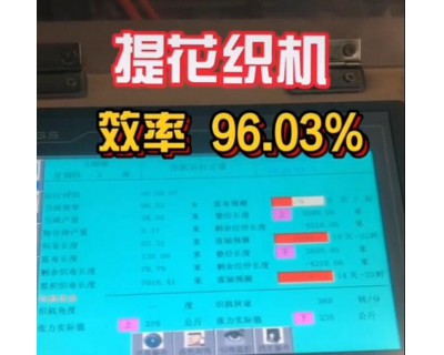 特種織機客戶